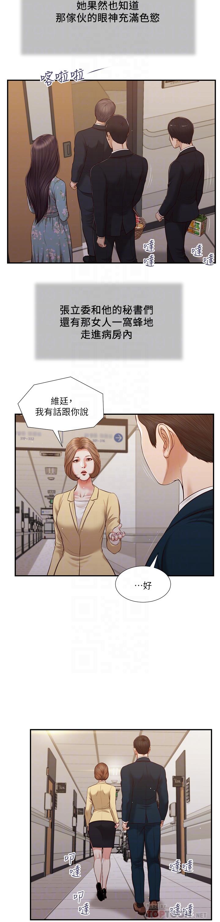 小妾第101话-充满色欲的视线