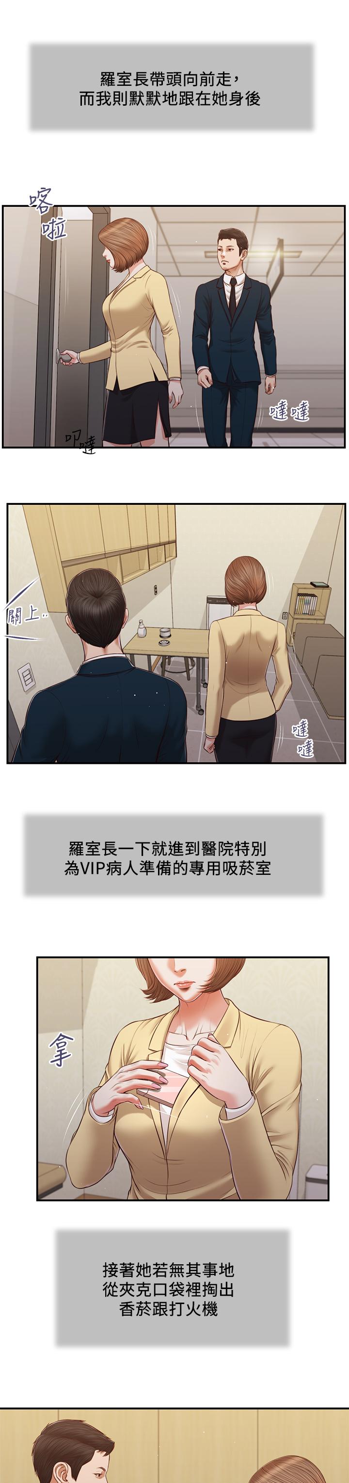 小妾第101话-充满色欲的视线