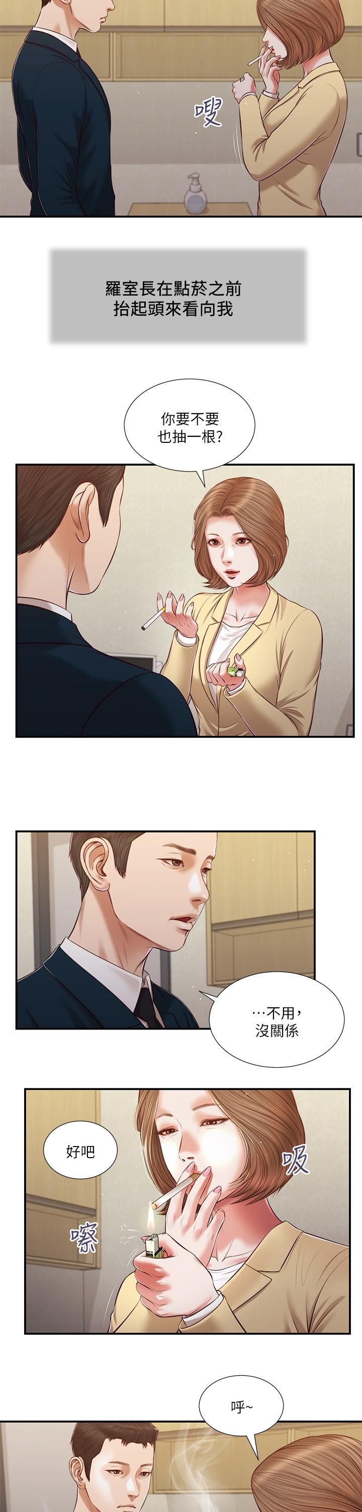 小妾第101话-充满色欲的视线