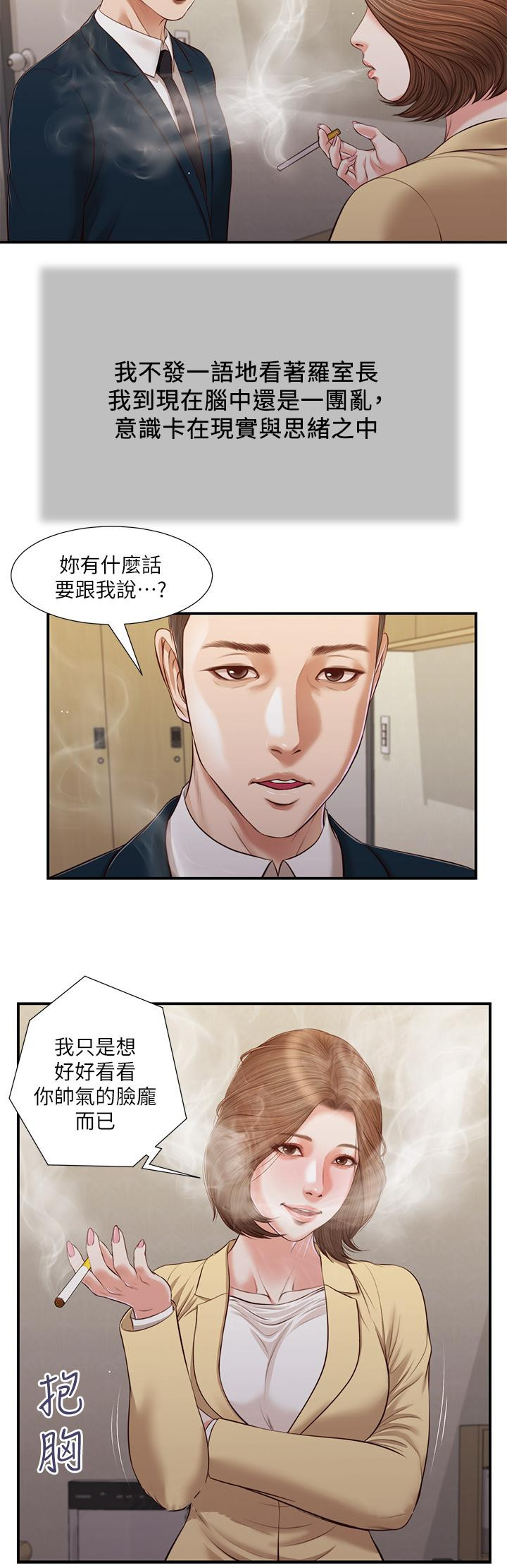小妾第101话-充满色欲的视线