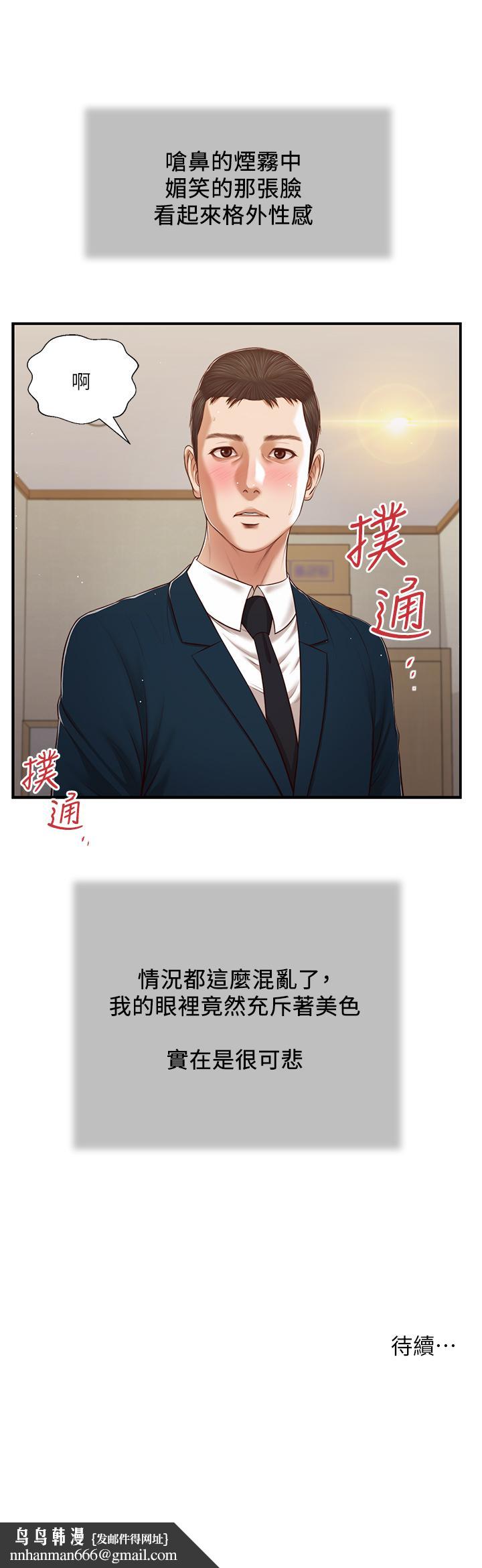 小妾第101话-充满色欲的视线