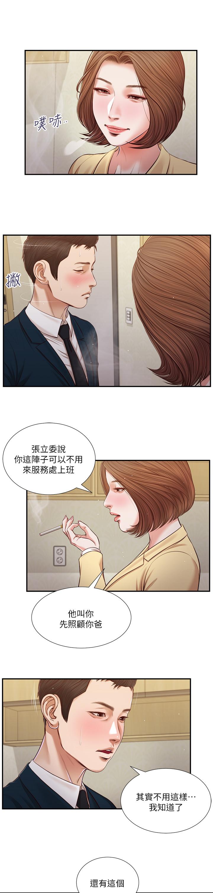 小妾第102话-兴奋难耐的激吻