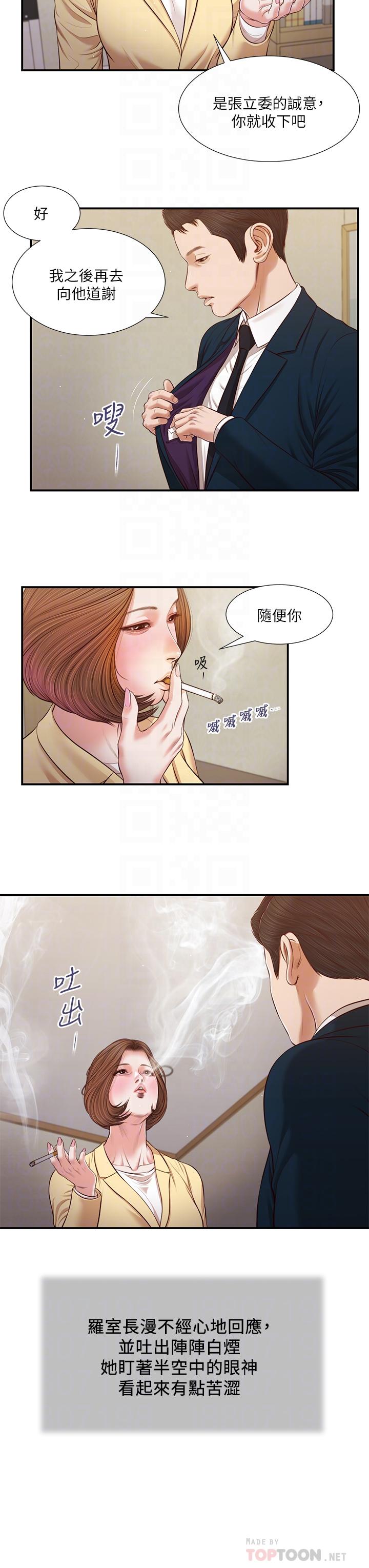 小妾第102话-兴奋难耐的激吻