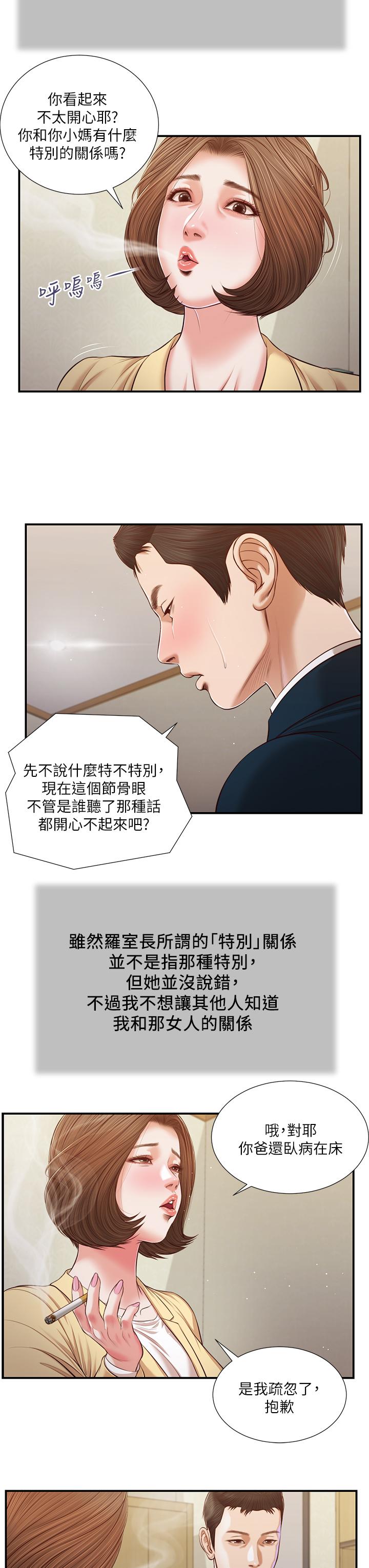 小妾第102话-兴奋难耐的激吻