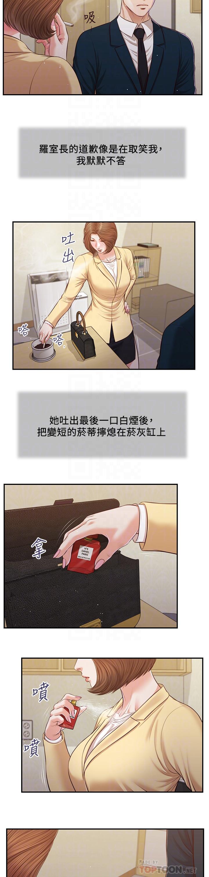 小妾第102话-兴奋难耐的激吻