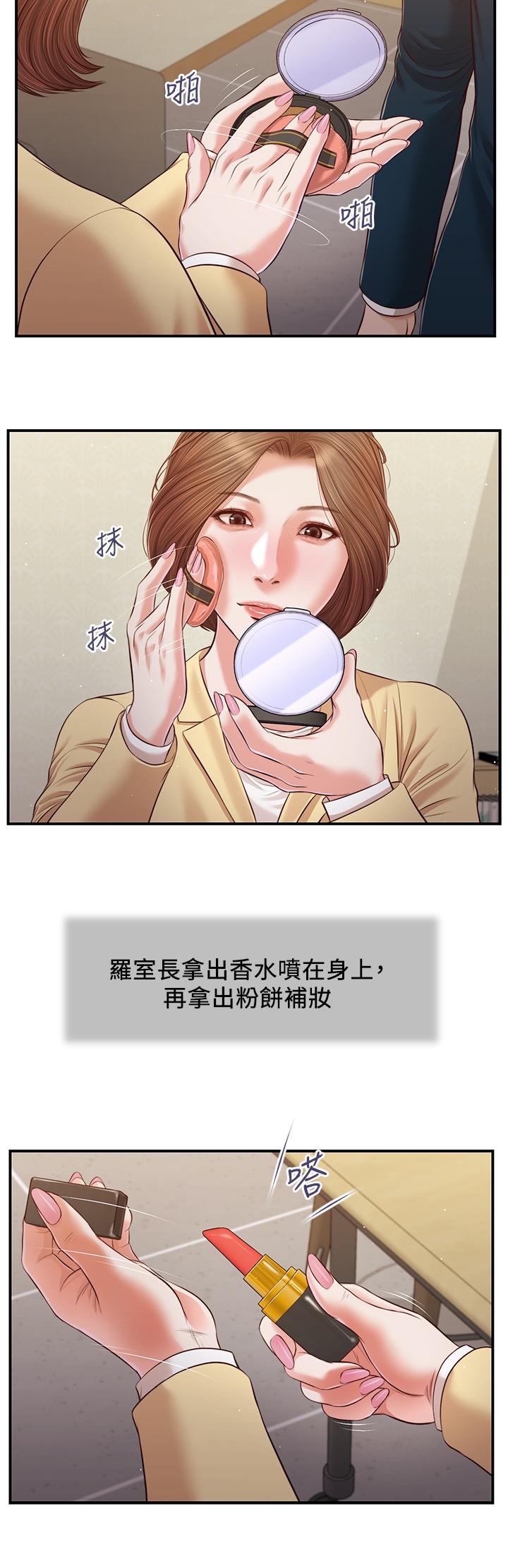 小妾第102话-兴奋难耐的激吻