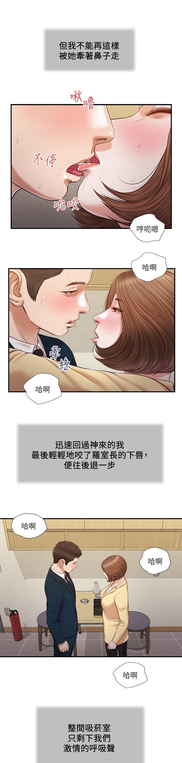 小妾第102话-兴奋难耐的激吻