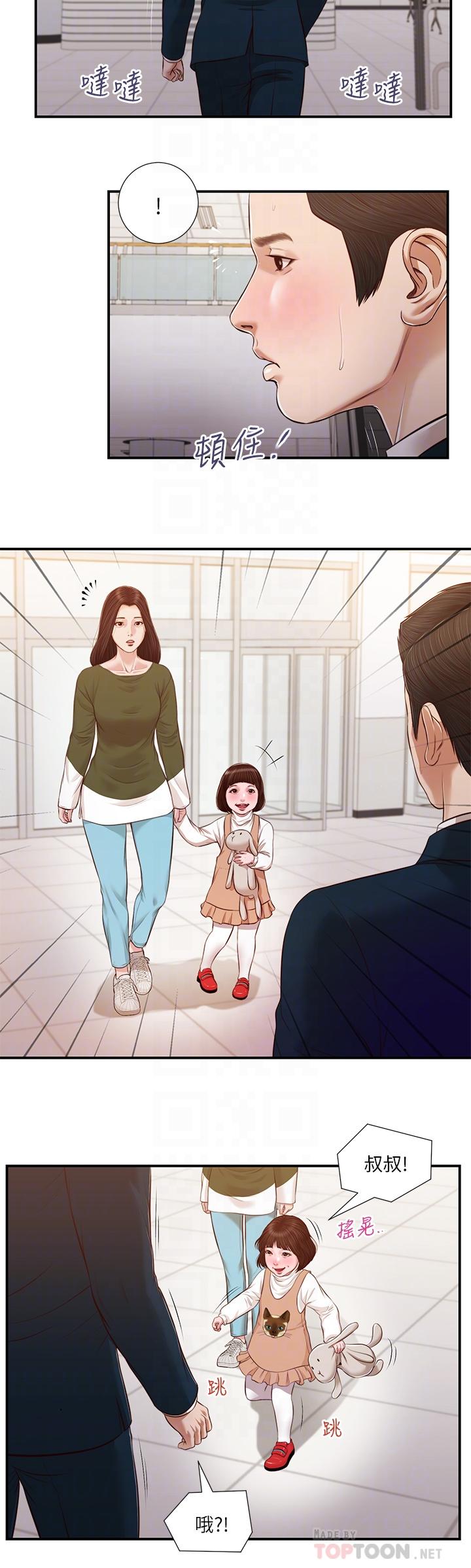 小妾第103话-难以捉摸的阿纯