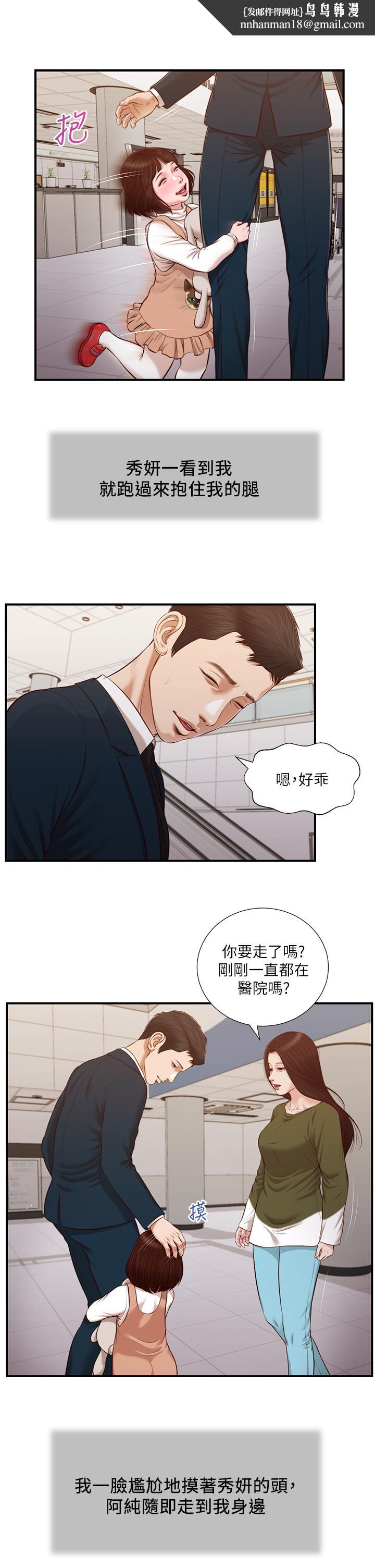 小妾第103话-难以捉摸的阿纯