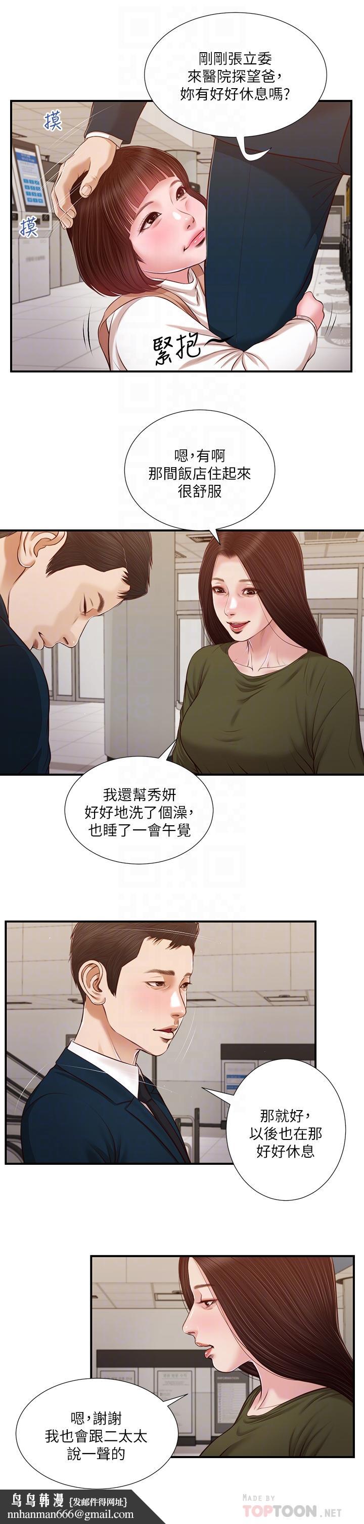小妾第103话-难以捉摸的阿纯