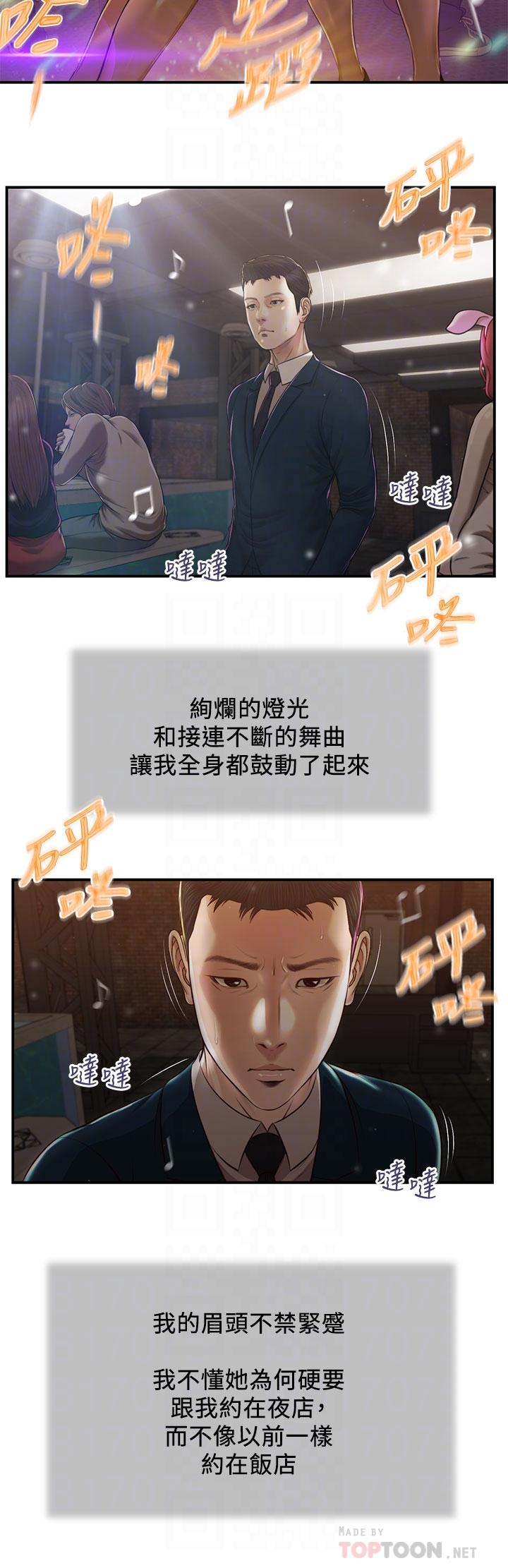 小妾第104话-淫秽的包厢