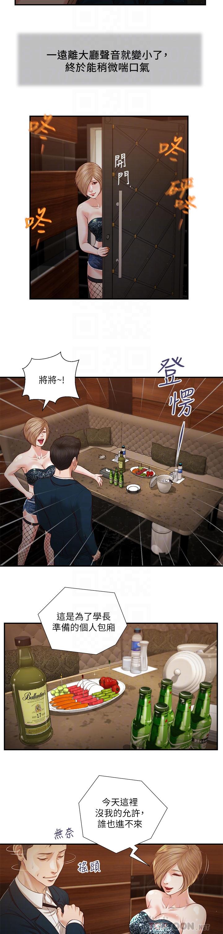 小妾第104话-淫秽的包厢