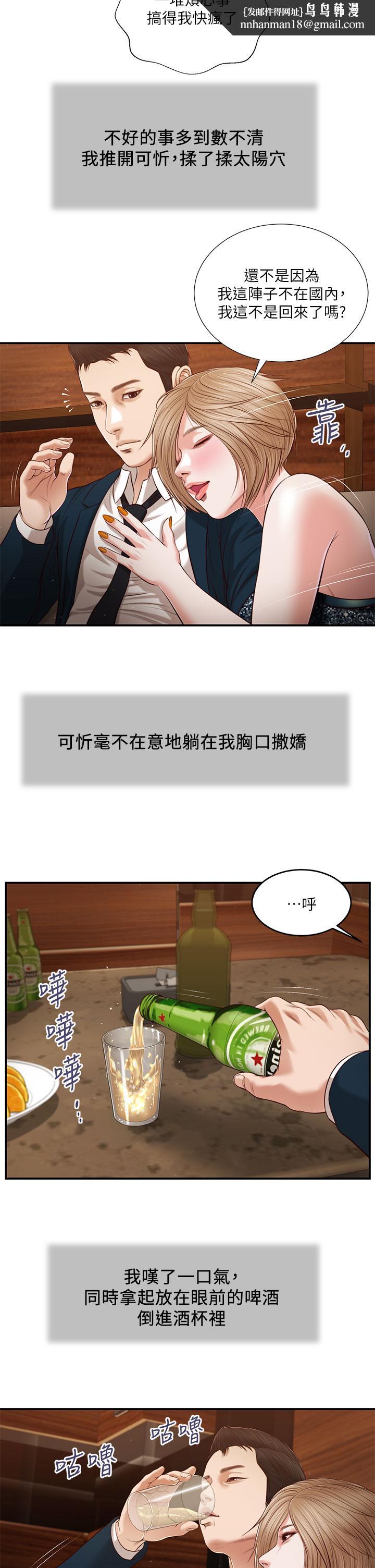 小妾第104话-淫秽的包厢
