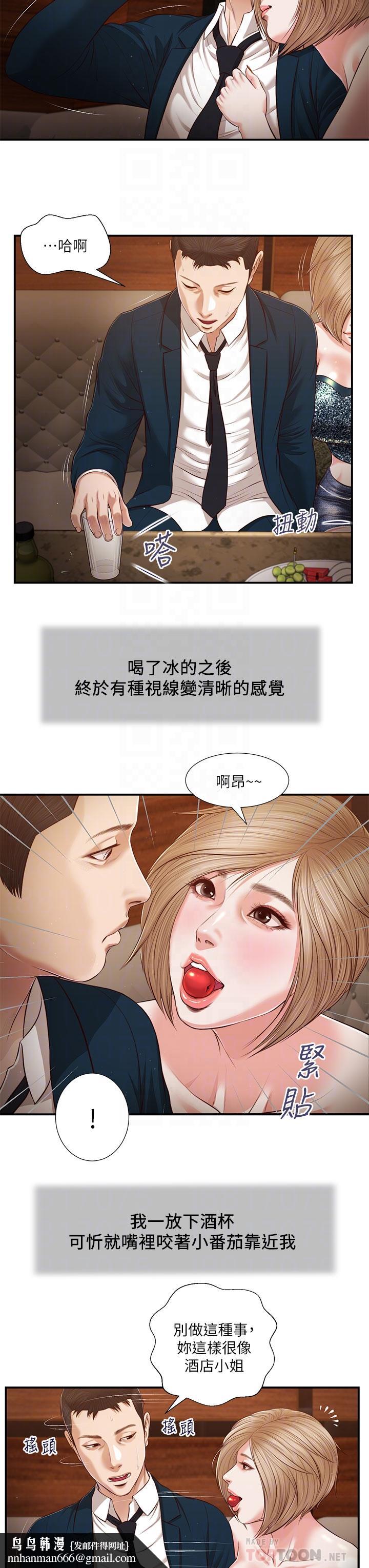 小妾第104话-淫秽的包厢