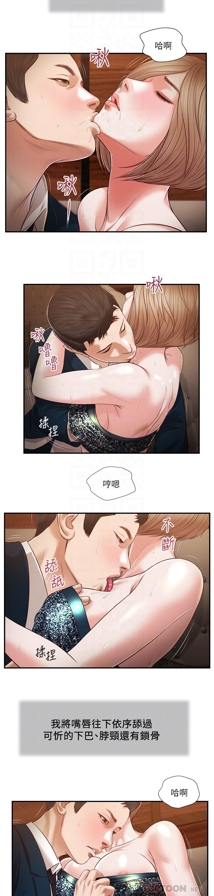 小妾第104话-淫秽的包厢