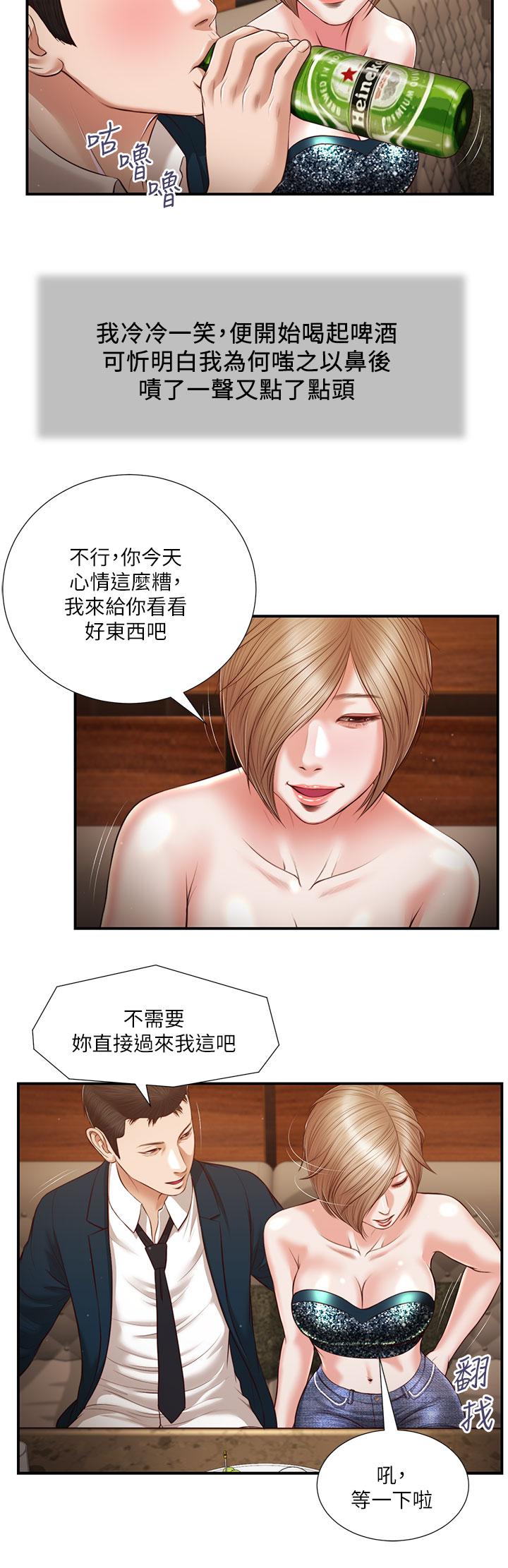 小妾第104话-淫秽的包厢