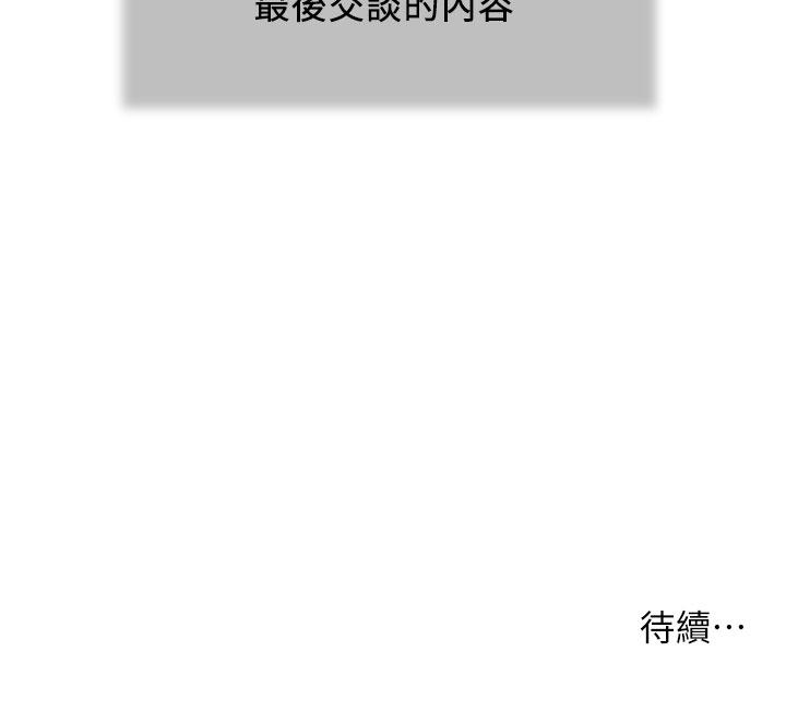 小妾第104话-淫秽的包厢