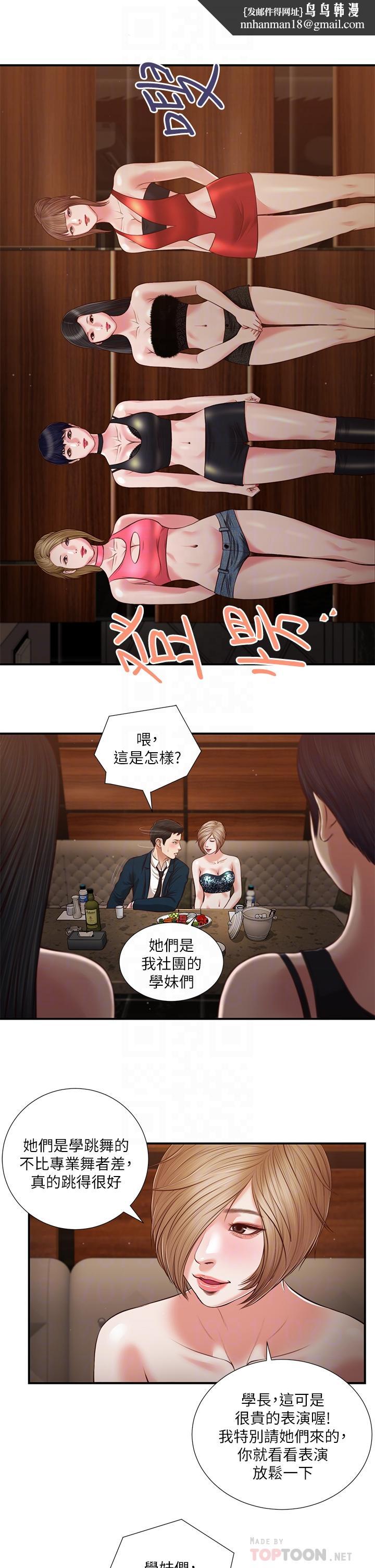 小妾第105话-性感舞孃