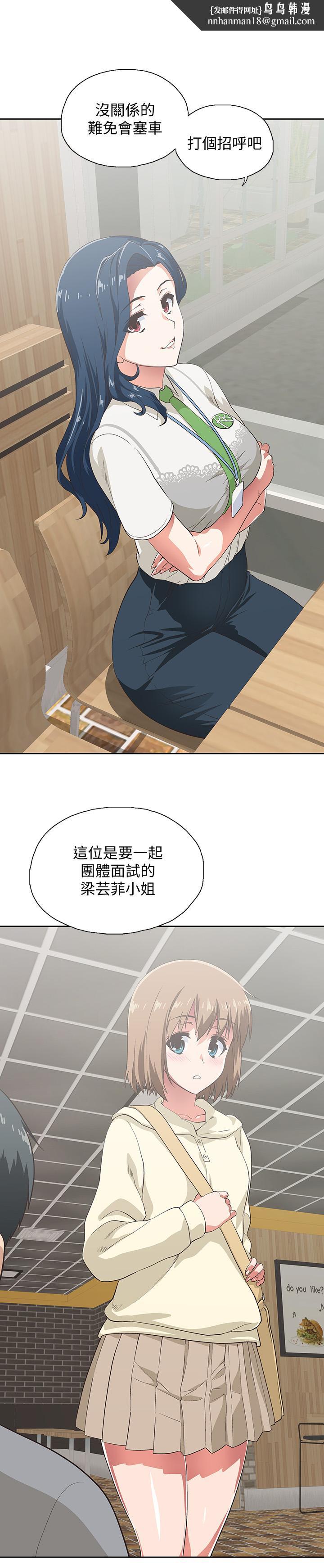 梦幻速食店第2话-等待两人独处的时间