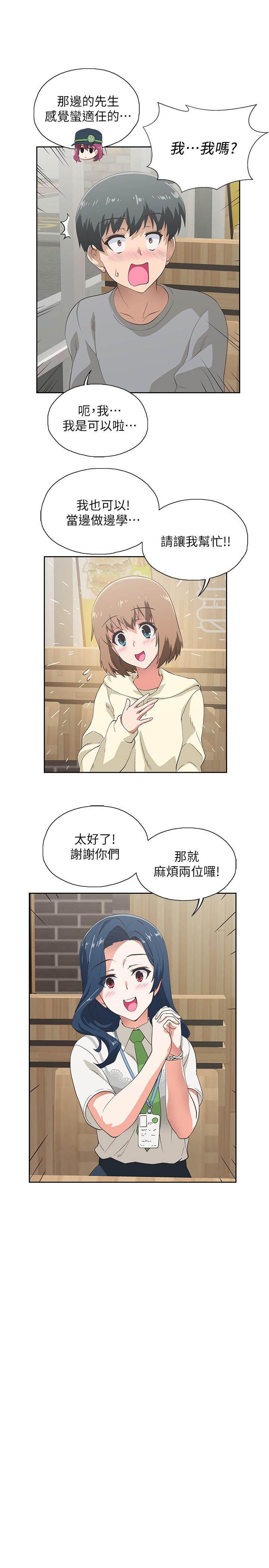 梦幻速食店第2话-等待两人独处的时间