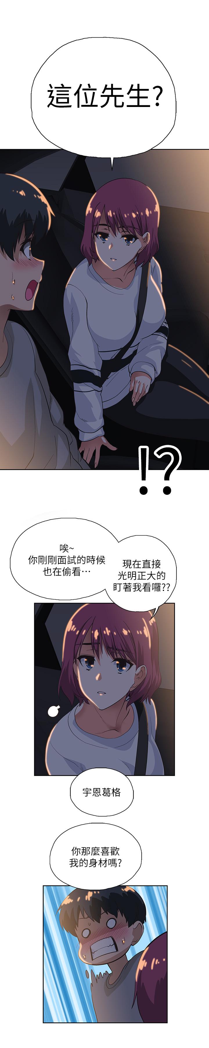 梦幻速食店第2话-等待两人独处的时间