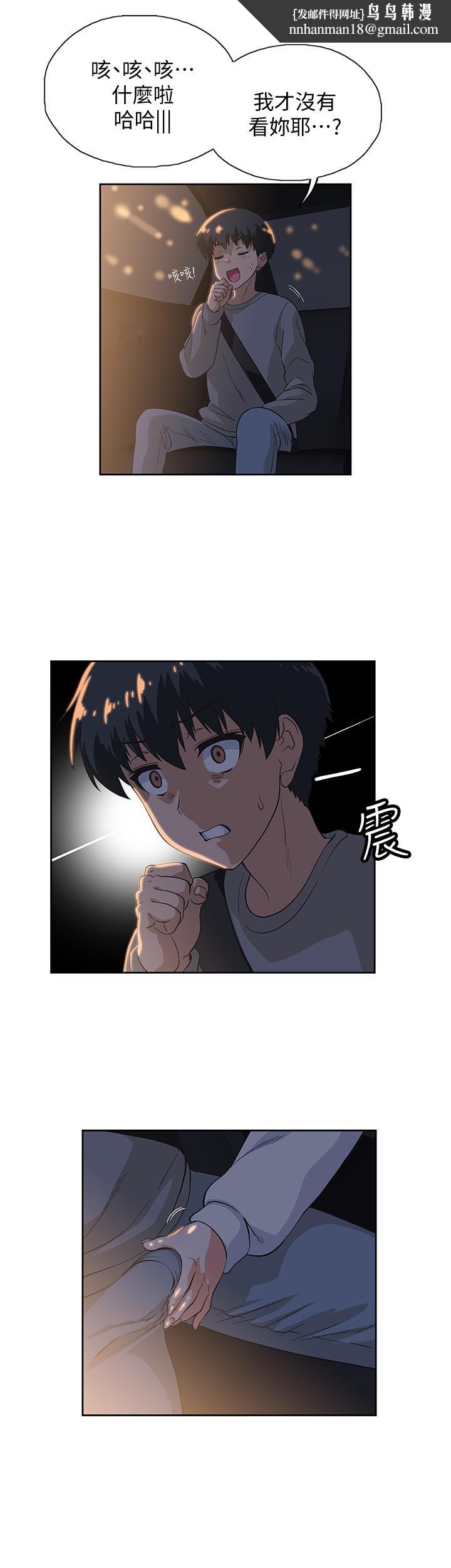 梦幻速食店第3话-大胆的进攻