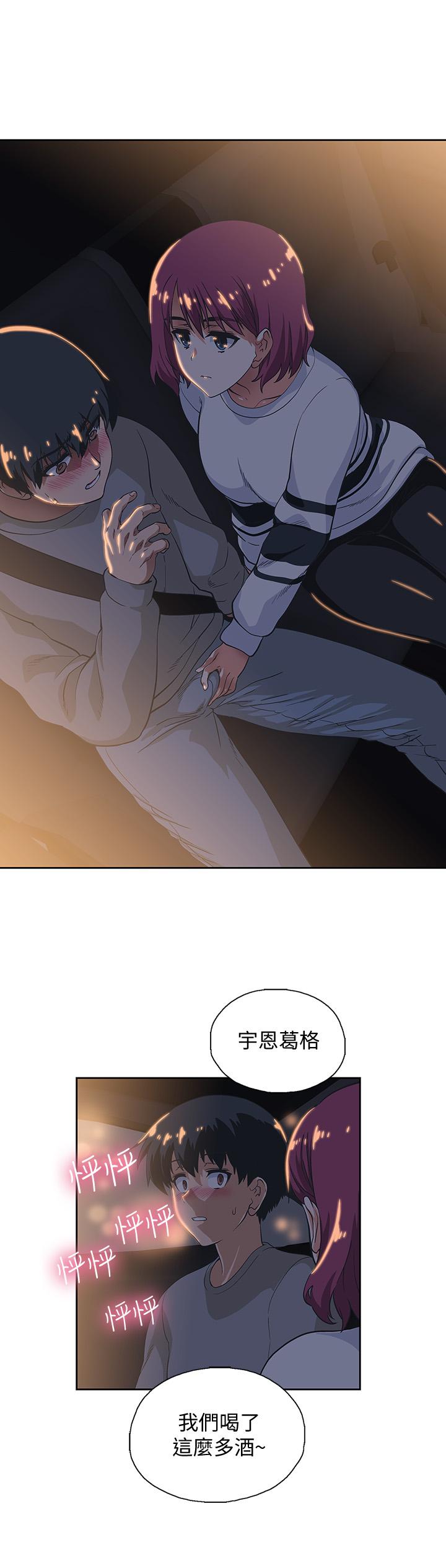 梦幻速食店第3话-大胆的进攻