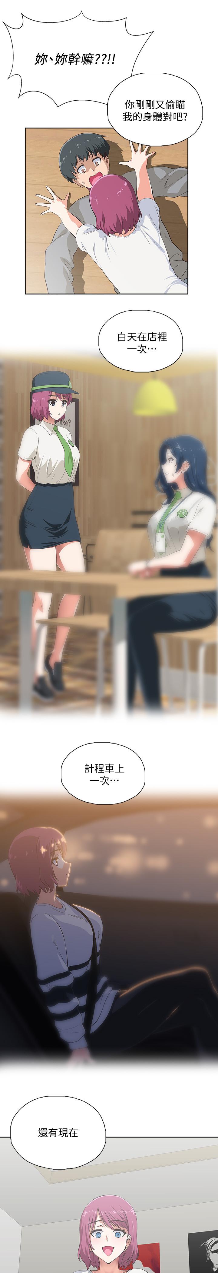 梦幻速食店第3话-大胆的进攻