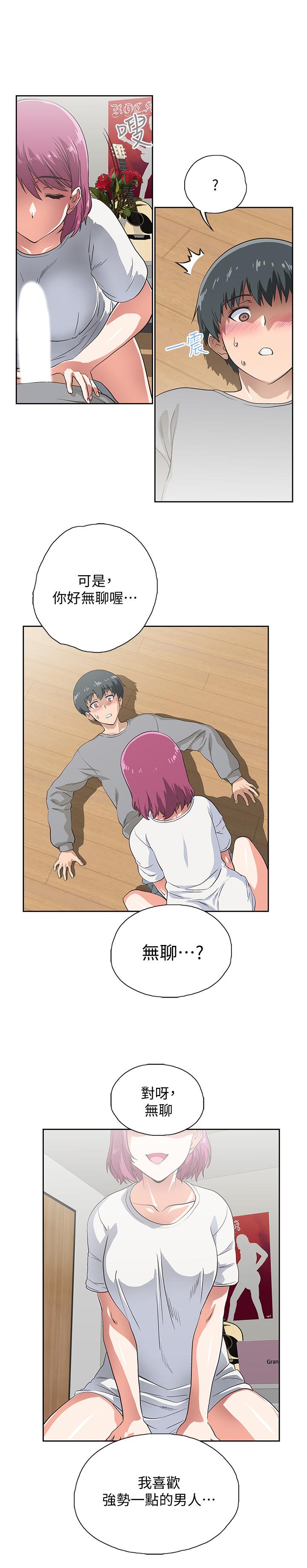 梦幻速食店第3话-大胆的进攻