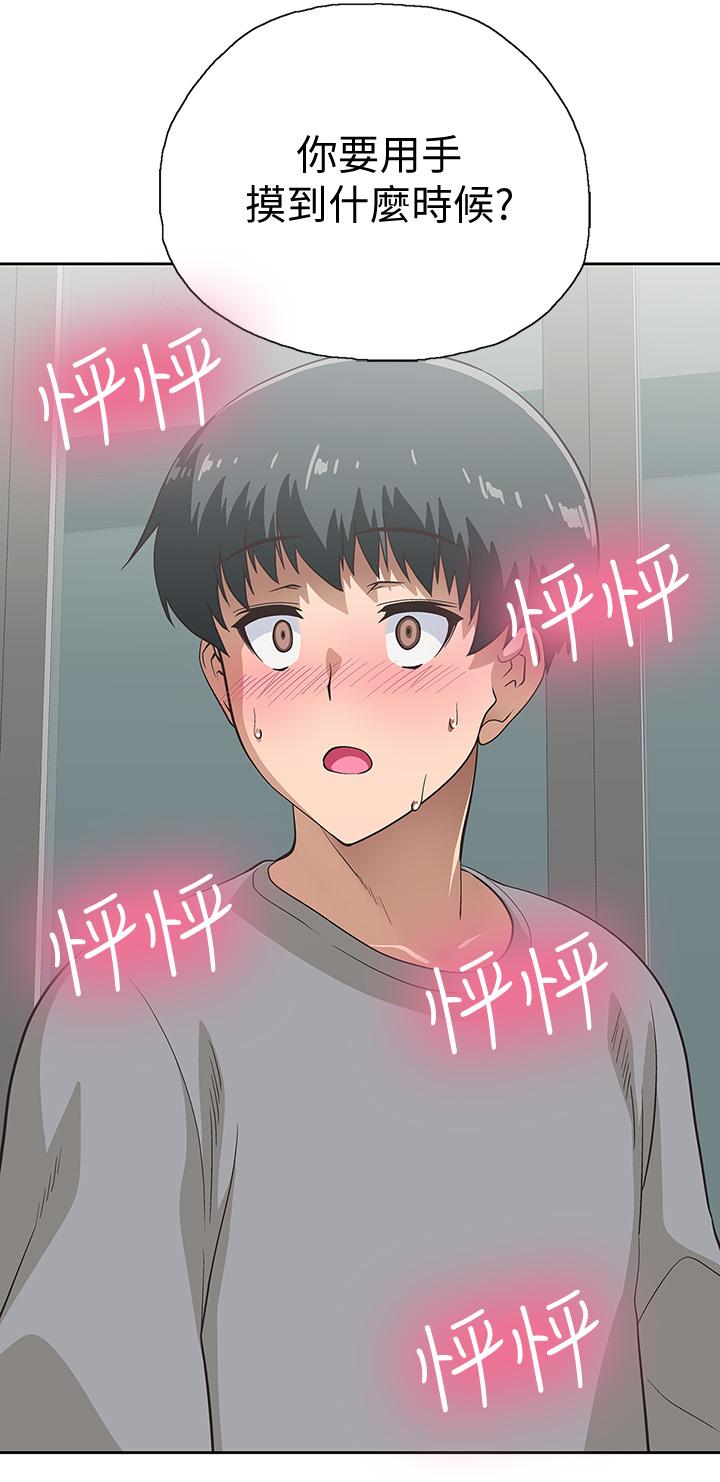 梦幻速食店第3话-大胆的进攻