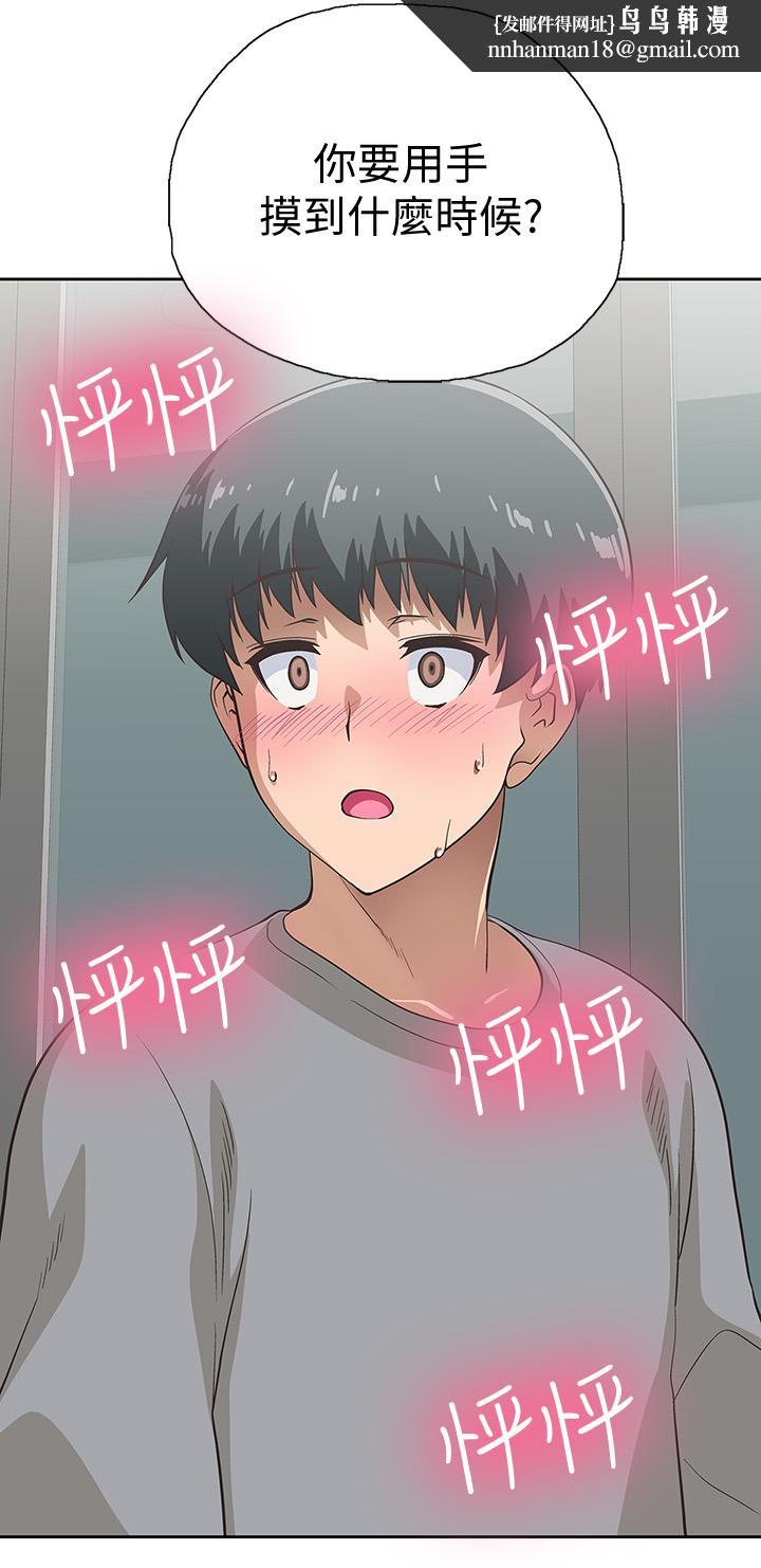 梦幻速食店第4话-超乎想象的女体触感