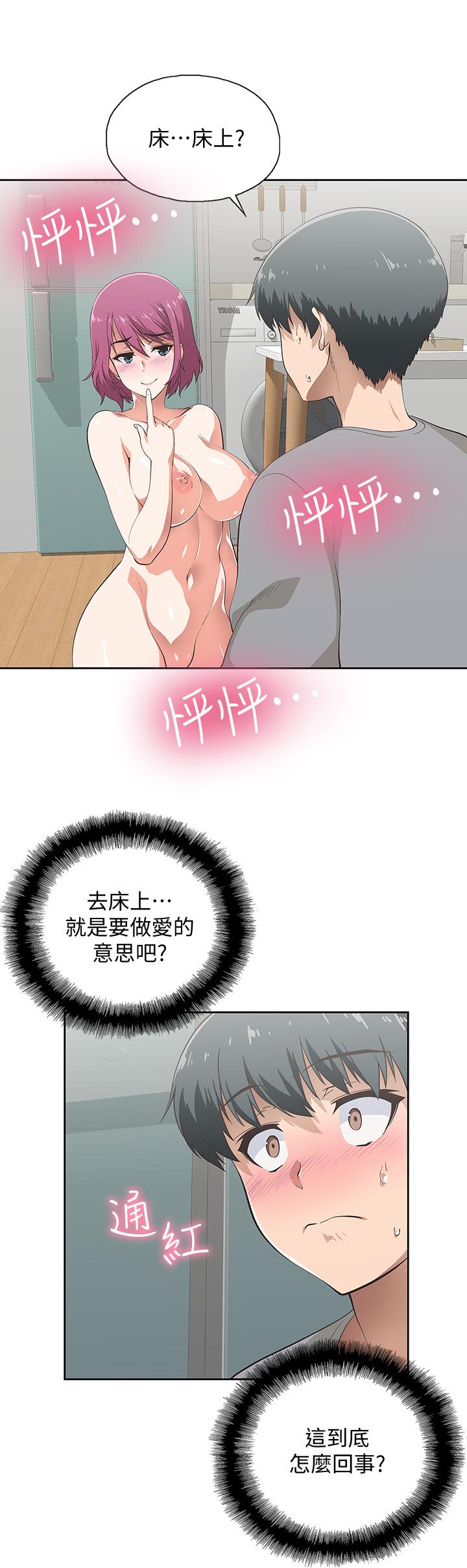 夢幻速食店第4話-超乎想象的女體觸感
