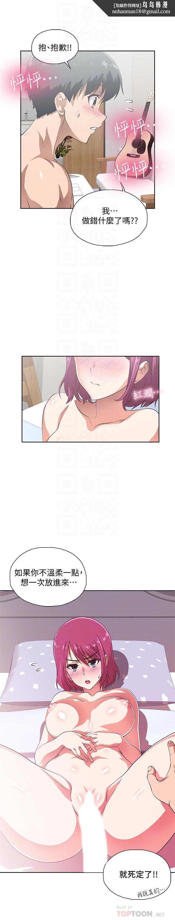 梦幻速食店第4话-超乎想象的女体触感