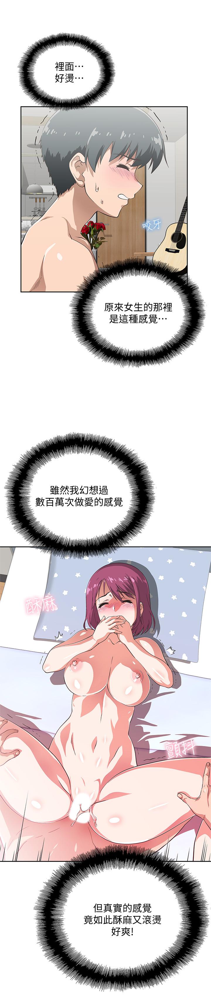 夢幻速食店第4話-超乎想象的女體觸感