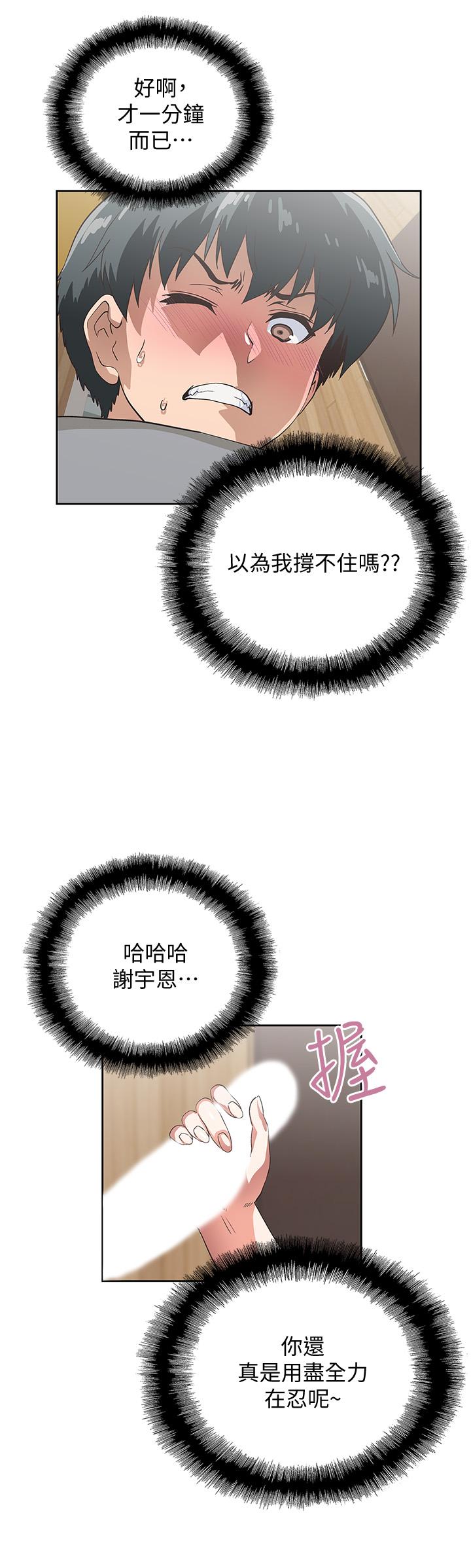 梦幻速食店第6话-使出勾魂口技