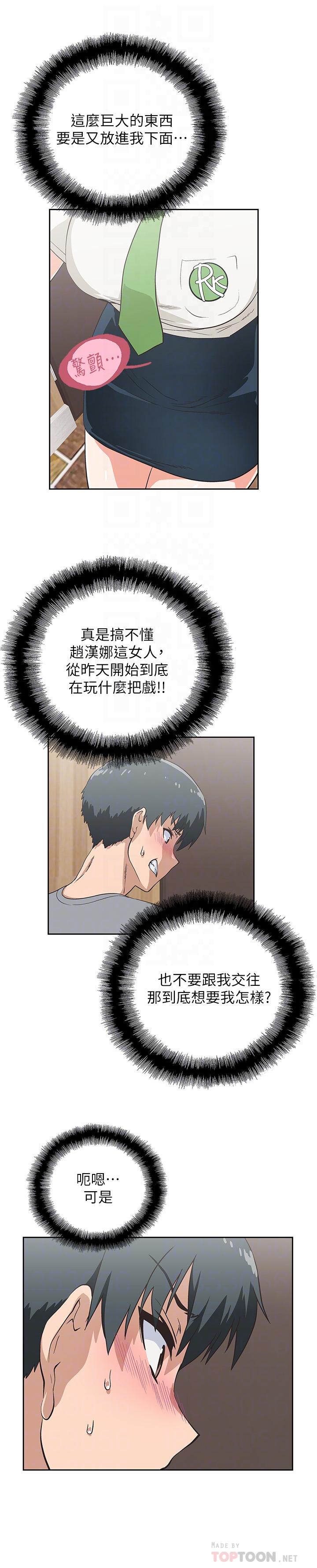 梦幻速食店第7话-射了还想再射