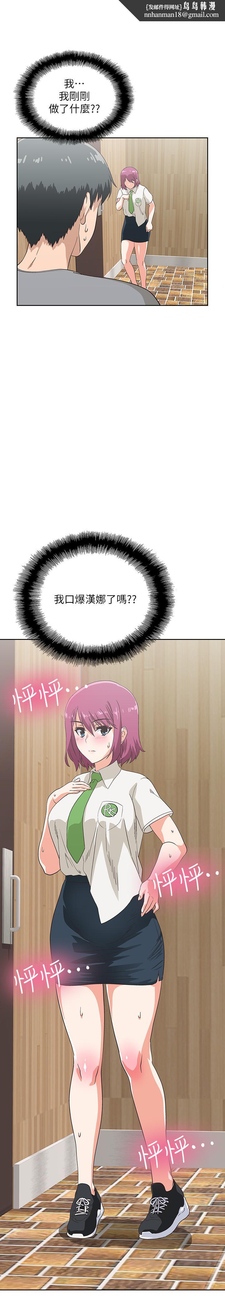 梦幻速食店第7话-射了还想再射