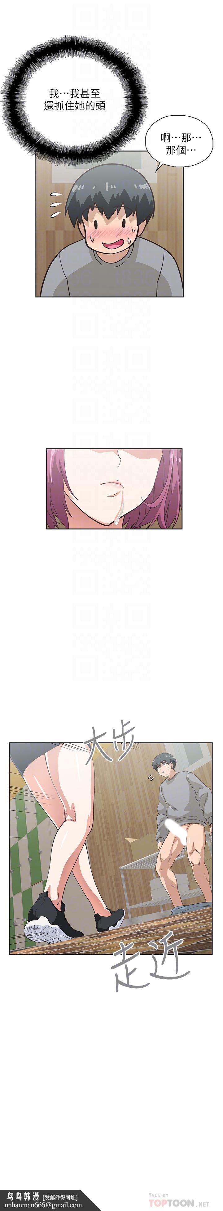 梦幻速食店第7话-射了还想再射