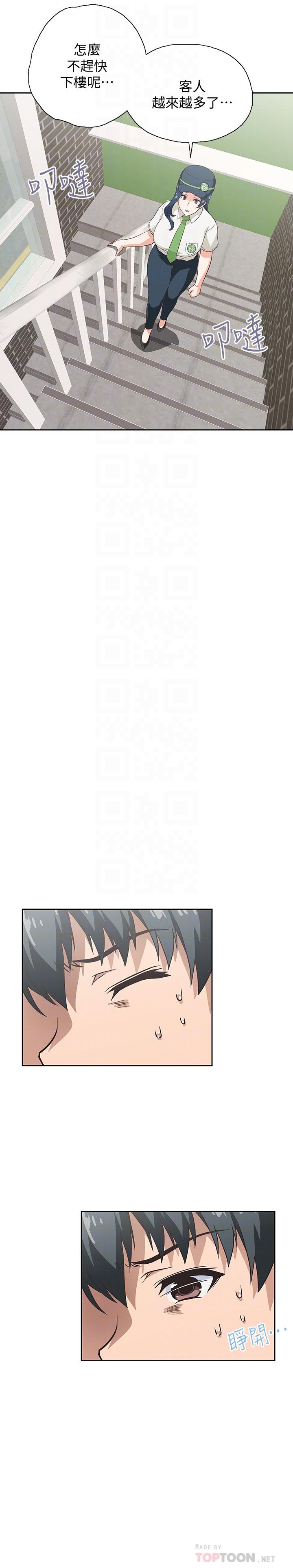 梦幻速食店第7话-射了还想再射