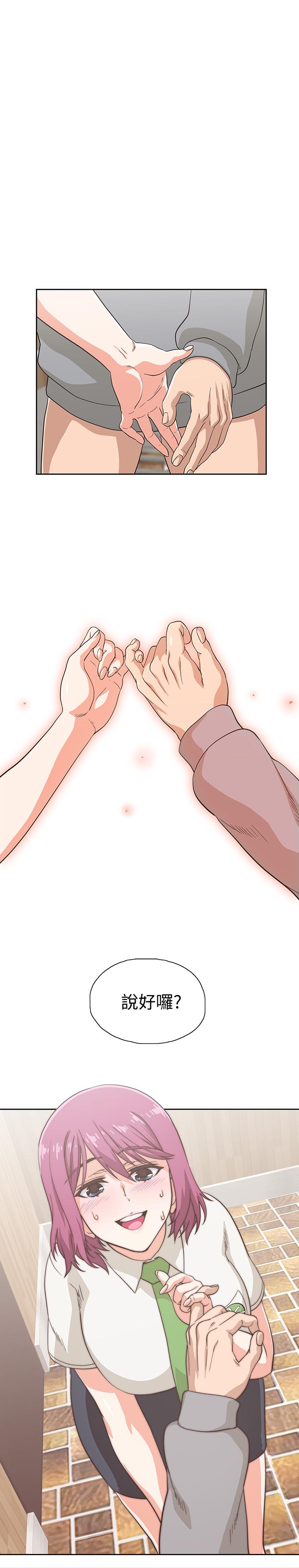 梦幻速食店第7话-射了还想再射