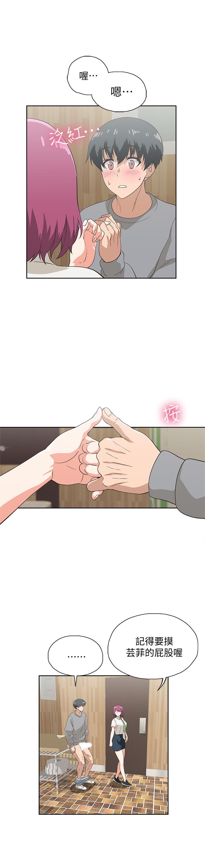 梦幻速食店第7话-射了还想再射