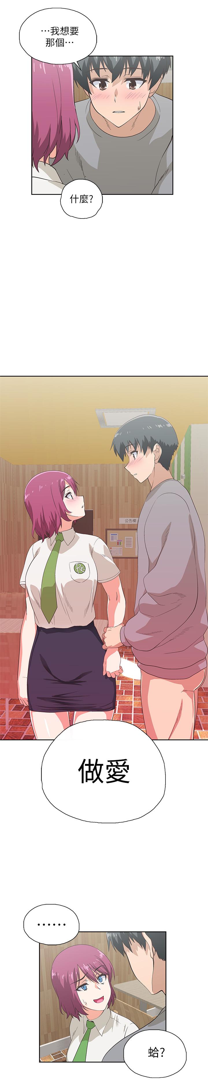 梦幻速食店第7话-射了还想再射