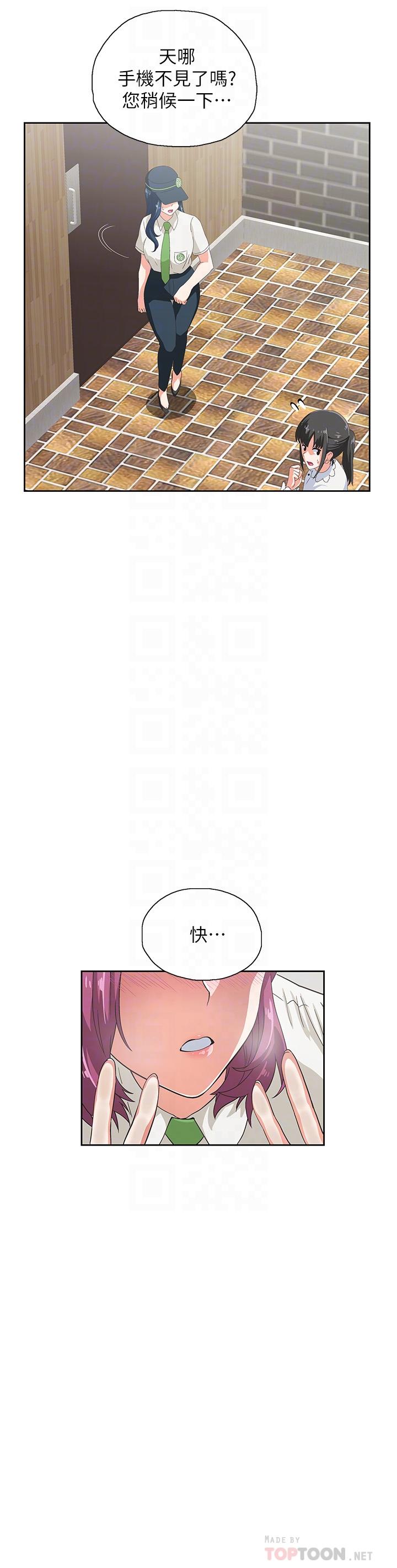 梦幻速食店第8话-再不下楼,会被发现的