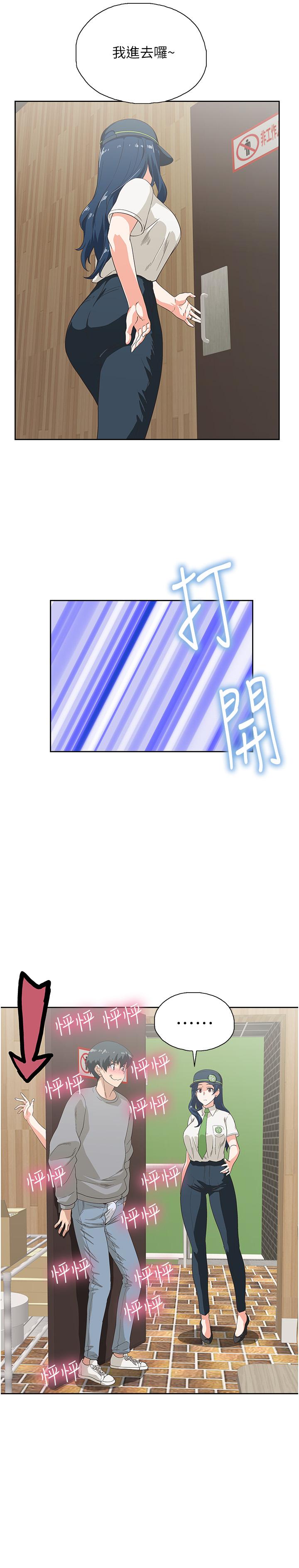 梦幻速食店第8话-再不下楼,会被发现的