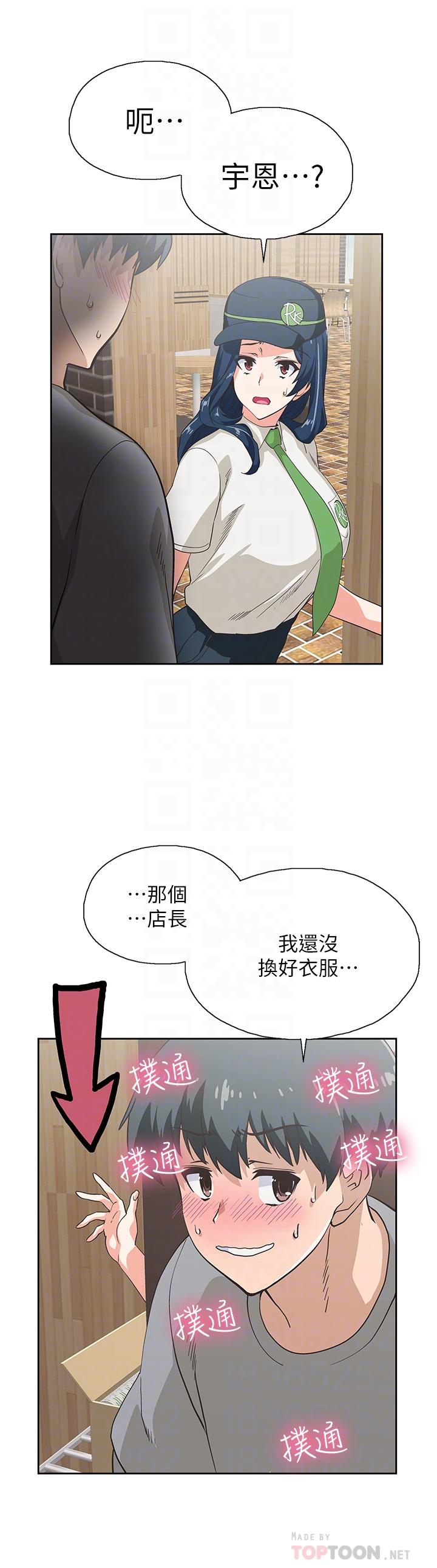 梦幻速食店第8话-再不下楼,会被发现的