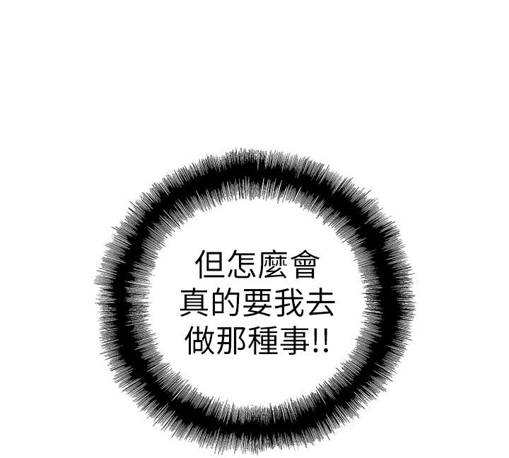 梦幻速食店第8话-再不下楼,会被发现的