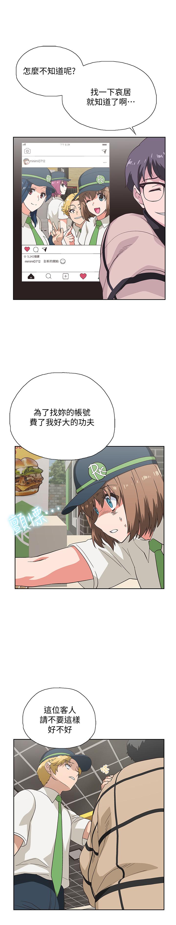 梦幻速食店第9话-为了安慰芸菲,只好...