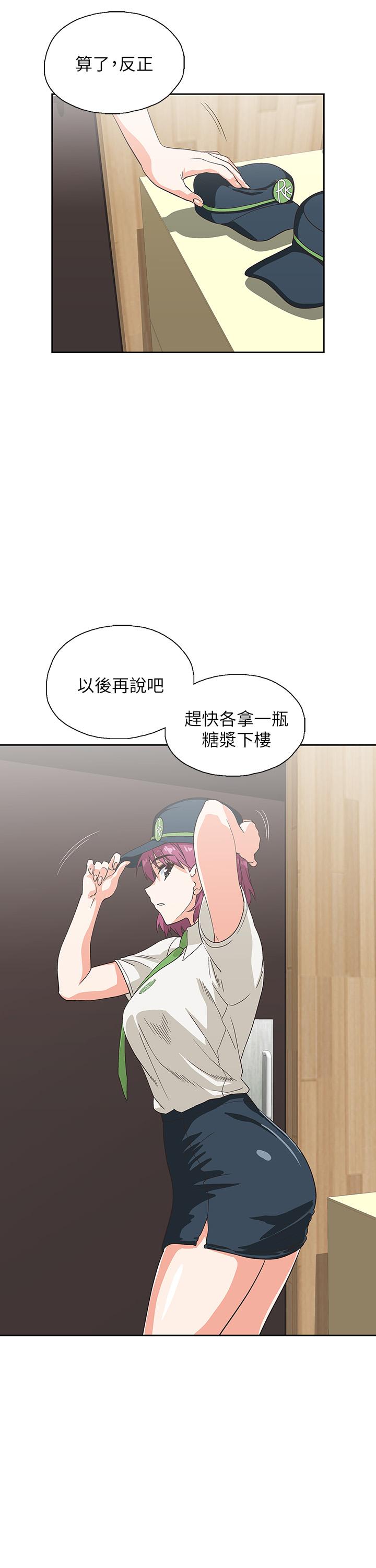 梦幻速食店第10话-谁会被征服呢
