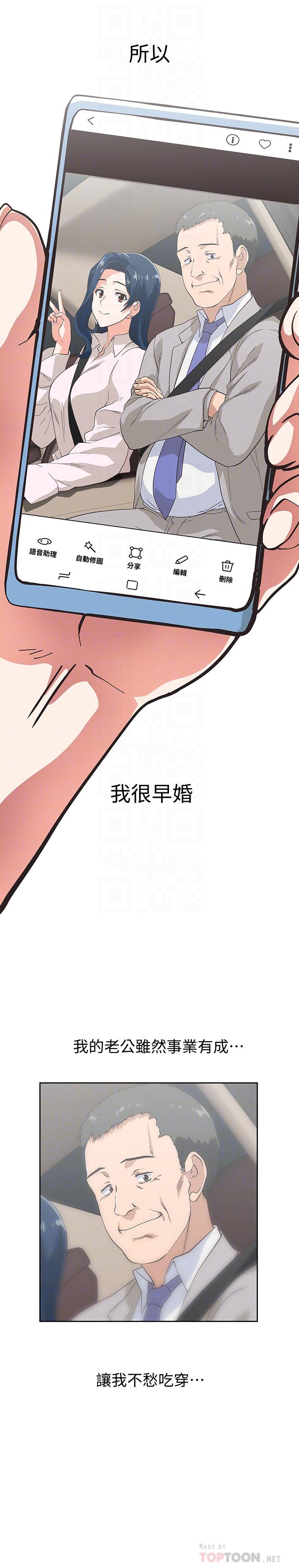 梦幻速食店第11话-店长床战中想起的他