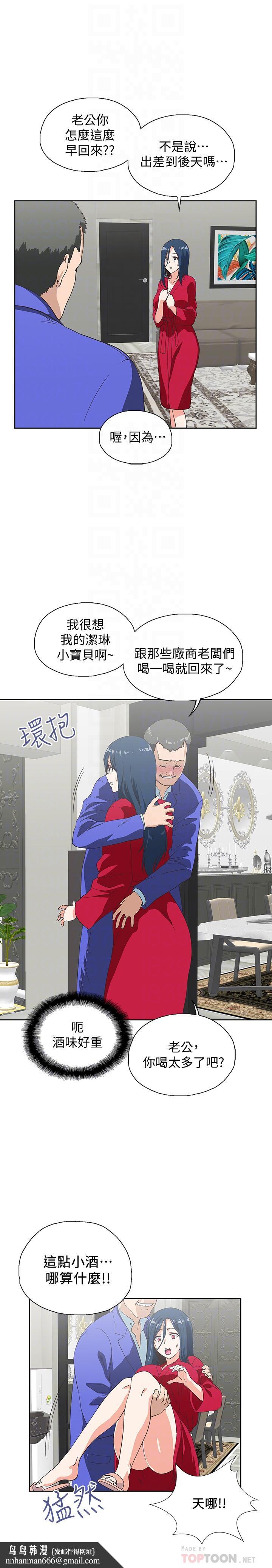 梦幻速食店第11话-店长床战中想起的他